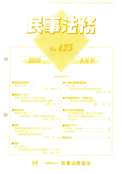 表紙画像